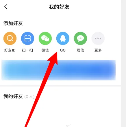 top widgets如何添加好友 top widgets添加好友教程