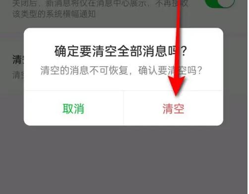 叮咚买菜app如何取消历史搜索 叮咚买菜清空消息记录方法