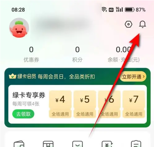 叮咚买菜app如何取消历史搜索 叮咚买菜清空消息记录方法