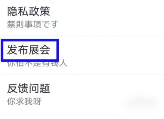 喵特漫展怎么上架漫展 喵特如何发布展会