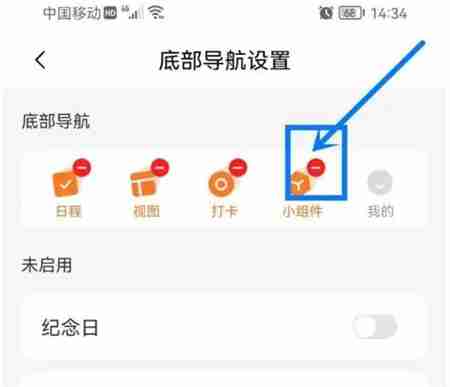 指尖时光如何导入课程表