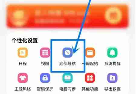 指尖时光如何导入课程表