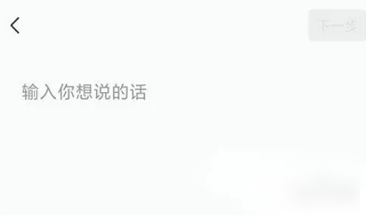 秒剪制作视频怎么加语音 秒剪怎么配音