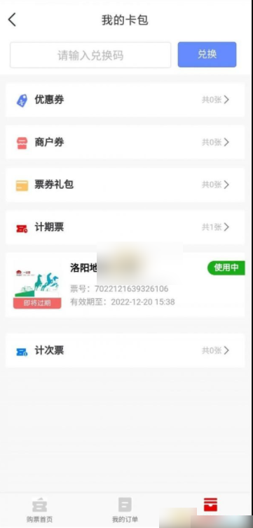 洛易行怎么打开乘车二维码