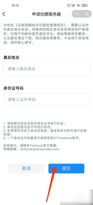 fanbook怎么签到 fanbook如何进行签到操作