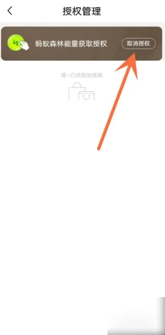 喵街怎么取消绑定淘宝 喵街APP从哪取消授权