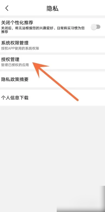 喵街怎么取消绑定淘宝 喵街APP从哪取消授权