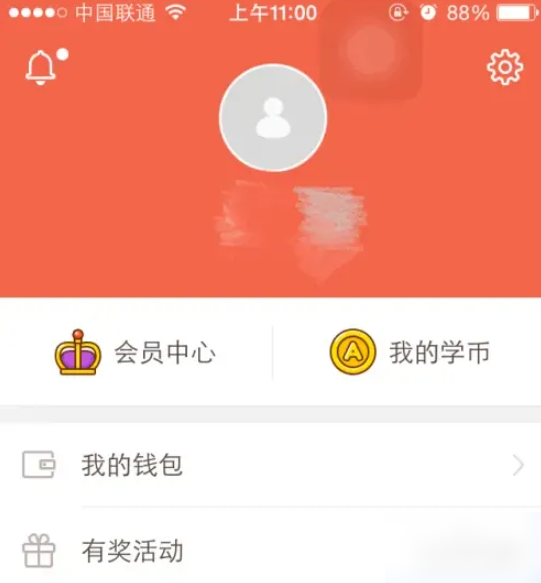 好分数app怎么办理会员现在 好分数开通会员教程