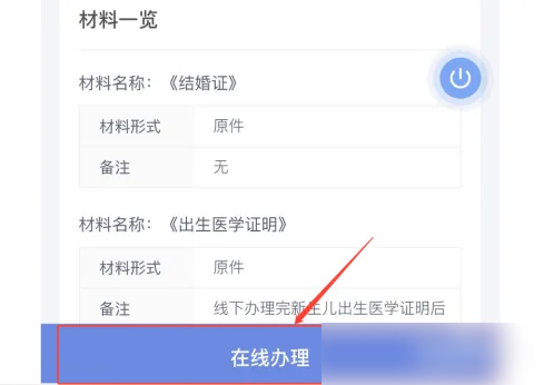 河北冀时办如何申请新生儿户口办理 冀时办办理新生儿户口登记方法