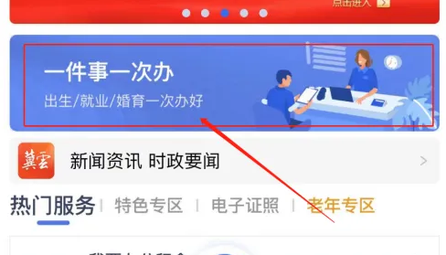 河北冀时办如何申请新生儿户口办理 冀时办办理新生儿户口登记方法