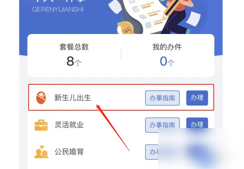 河北冀时办如何申请新生儿户口办理 冀时办办理新生儿户口登记方法