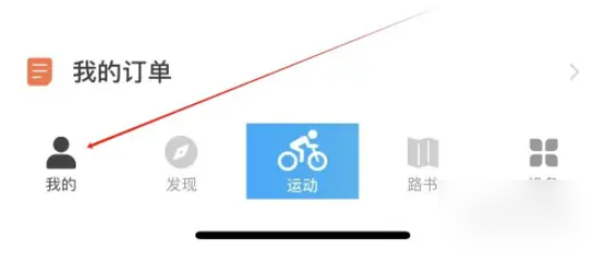 行者app如何查看踏频数据 行者如何查看运动数据设置