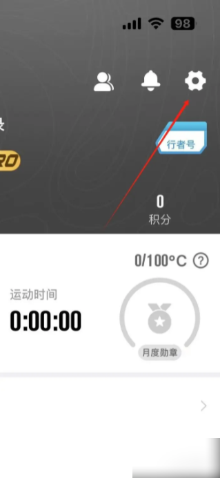 行者app如何查看踏频数据 行者如何查看运动数据设置