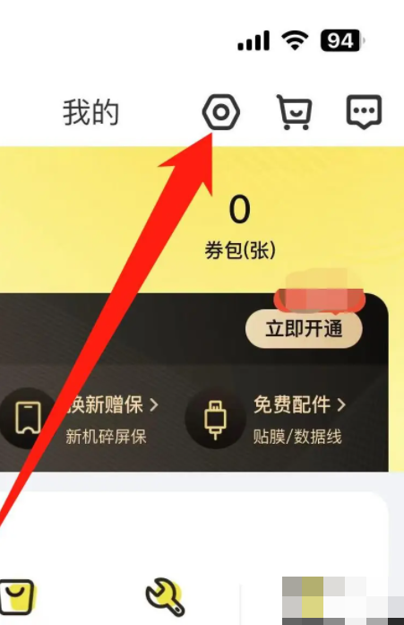 爱回收爱分类如何注销 爱回收如何注销账户