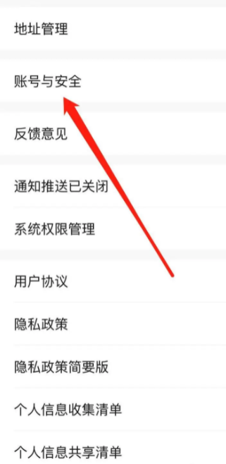 爱回收爱分类如何注销 爱回收如何注销账户