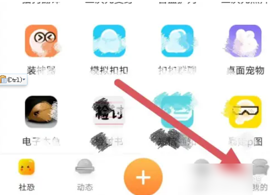 社恐快跑如何注销 社恐快跑如何查看账号注销