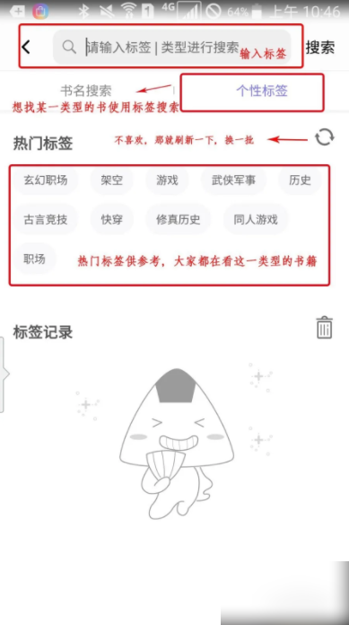 饭团探书怎么使用 饭团探书APP使用指南