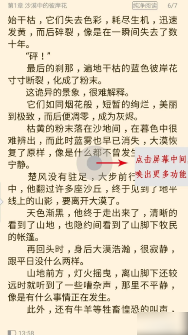 饭团探书怎么使用 饭团探书APP使用指南