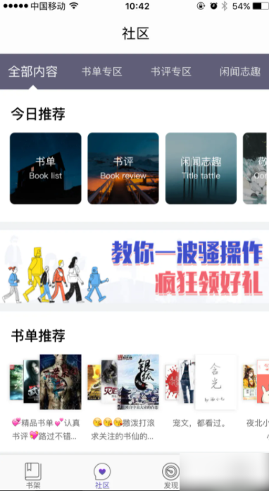 饭团探书怎么使用 饭团探书APP使用指南