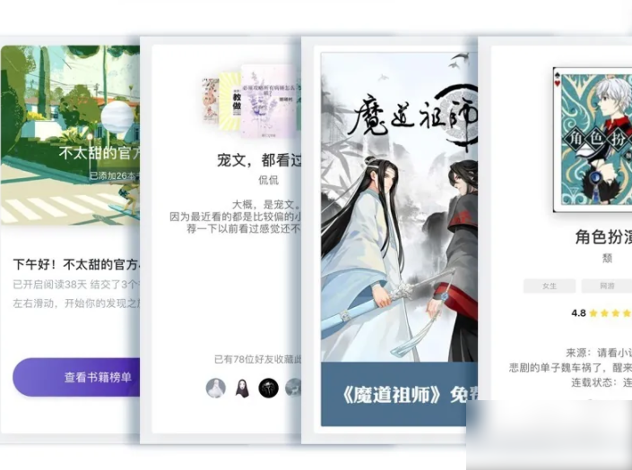 饭团探书怎么使用 饭团探书APP使用指南