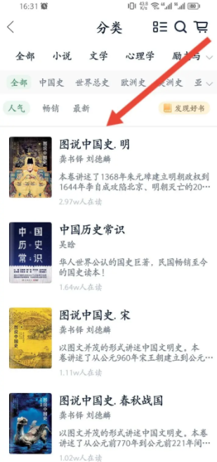 藏书馆如何收藏书籍 藏书馆APP怎么收藏书籍