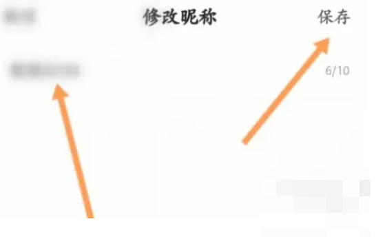 爱回收爱分类怎么改昵称 爱回收APP怎么设置昵称