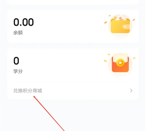 100分作业帮怎么领积分 作业帮进入兑换积分商城方法