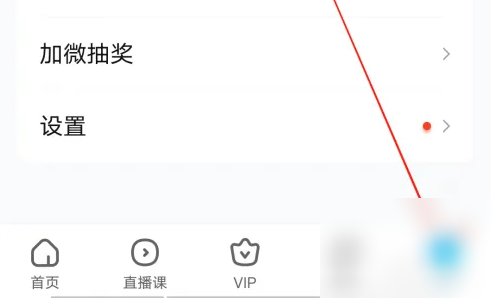 100分作业帮怎么领积分 作业帮进入兑换积分商城方法