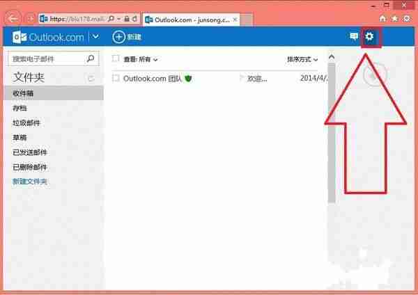 hotmail怎么改名字 hotmail改名字步骤