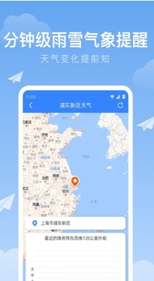 时雨天气怎么设置语音播报 时雨天气怎么设置语音播报