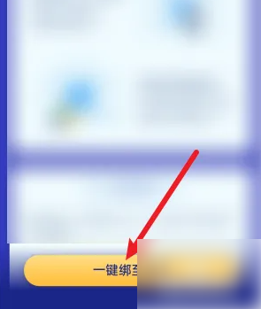 百度闪付卡如何绑定微信 百度闪付卡绑定微信支付教程