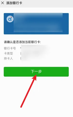 百度闪付卡如何绑定微信 百度闪付卡绑定微信支付教程