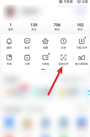 百度闪付卡如何绑定微信 百度闪付卡绑定微信支付教程