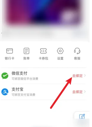 百度闪付卡如何绑定微信 百度闪付卡绑定微信支付教程