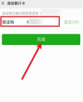 百度闪付卡如何绑定微信 百度闪付卡绑定微信支付教程