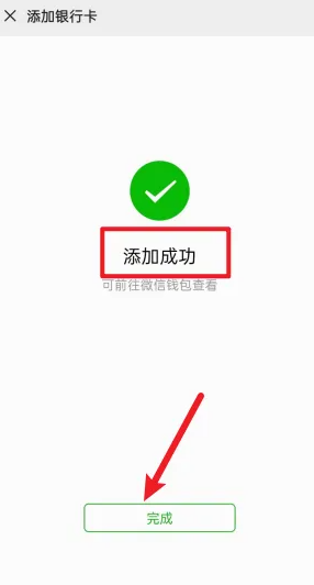 百度闪付卡如何绑定微信 百度闪付卡绑定微信支付教程
