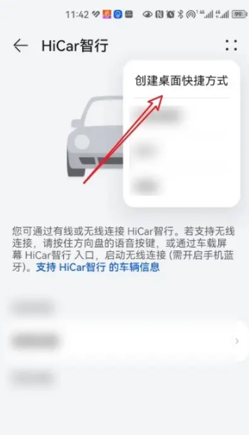 hicar智行如何在手机桌面上 怎么给HiCar智行功能设置桌面快捷方式 