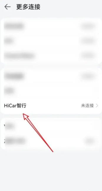 hicar智行如何在手机桌面上 怎么给HiCar智行功能设置桌面快捷方式 