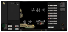鬼谷八荒手游天才地宝怎么获取