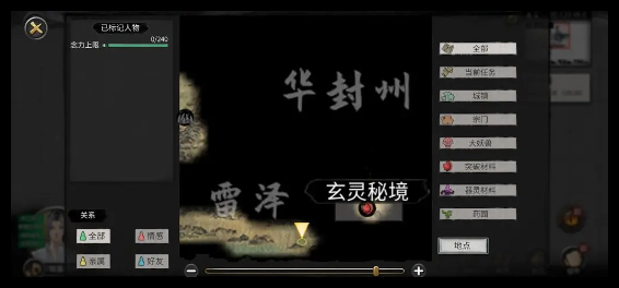 鬼谷八荒手游天才地宝怎么获取