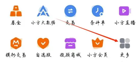小方app如何定投 小方app查看小方牛智投方法