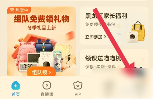 作业帮100如何开启存储权限 作业帮设置存储权限方法
