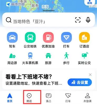 高德地图导航如何在途径上再加上加油站 高德地图搜索沿途加油站方法