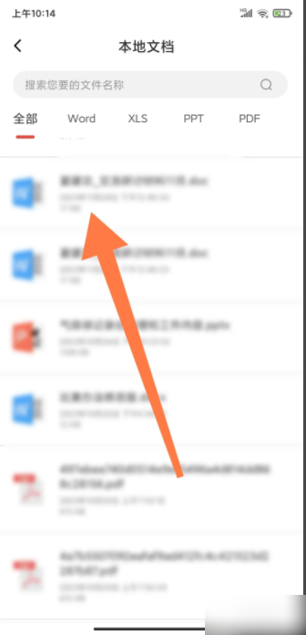 奔图打印机app如何打印文件 奔图打印怎么打印手机文档