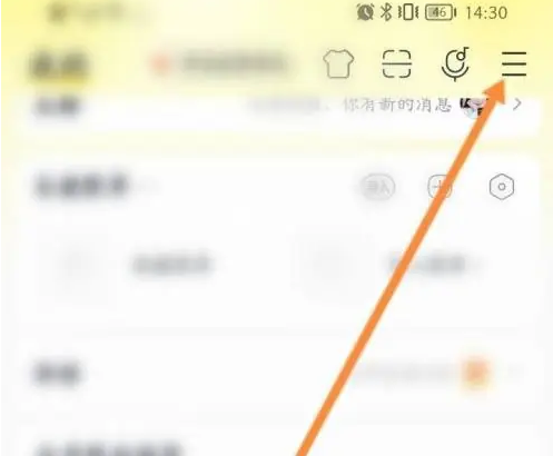 酷我音乐播放器怎么在下拉状态栏展示 酷我音乐app开启状态栏歌词方法