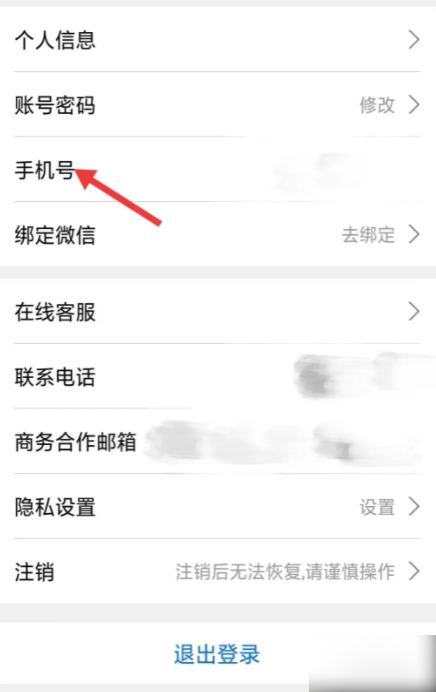 看看生活如何改手机号 看看生活app怎么修改手机号