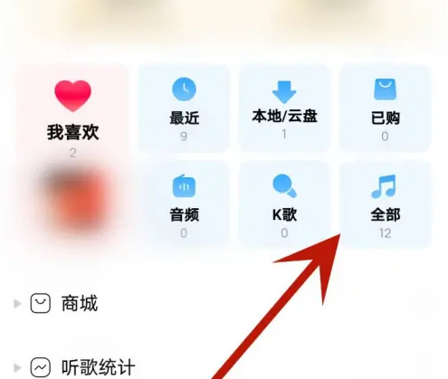 酷狗音乐如何删除歌曲 酷狗音乐删除歌曲方法介绍