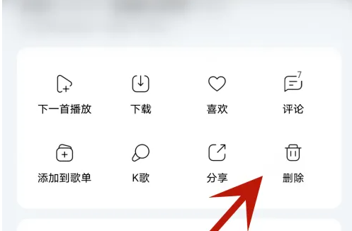 酷狗音乐如何删除歌曲 酷狗音乐删除歌曲方法介绍