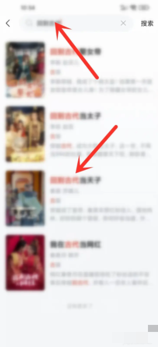河马剧场如何搜索剧目 河马剧场怎么搜索短剧