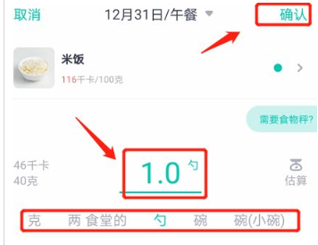 薄荷健康记录饮食app如何打开 薄荷健康记录饮食方法介绍